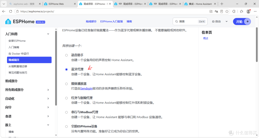 手把手教你用ESP32开发板做蓝牙网关