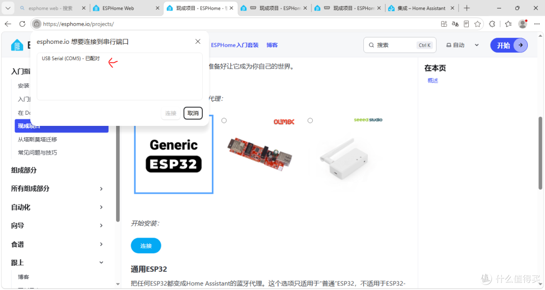 手把手教你用ESP32开发板做蓝牙网关