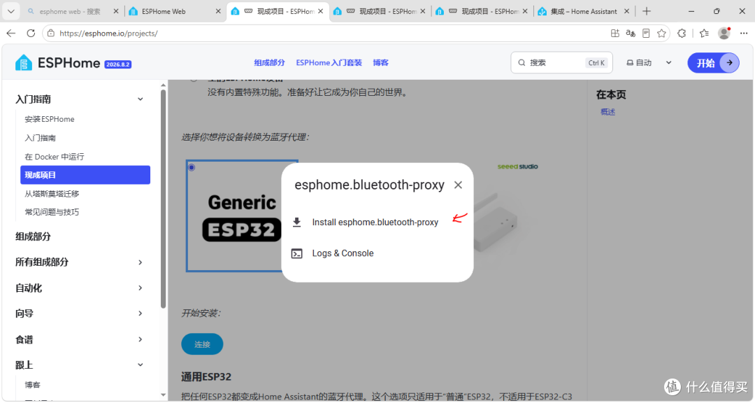 手把手教你用ESP32开发板做蓝牙网关