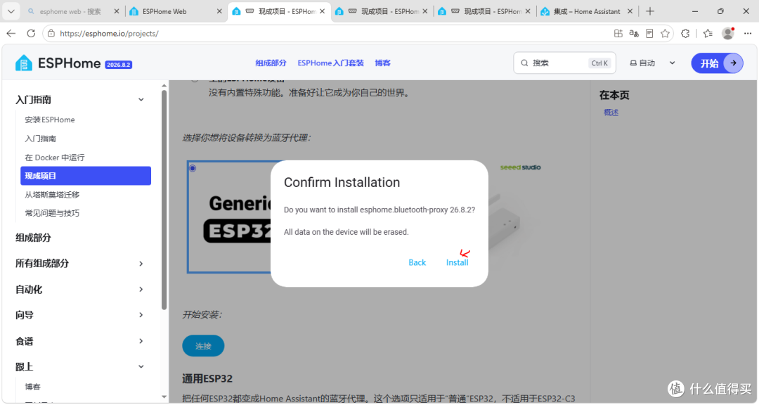 手把手教你用ESP32开发板做蓝牙网关
