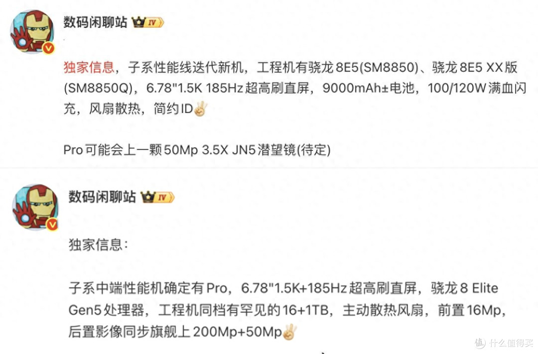 2亿像素+185Hz+散热风扇,这新机真猛!