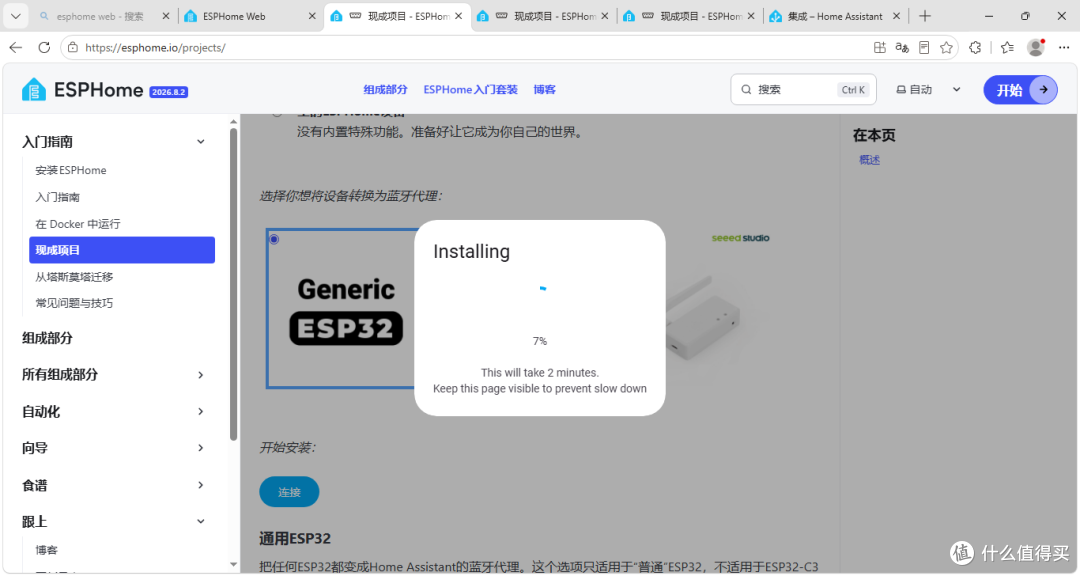 手把手教你用ESP32开发板做蓝牙网关
