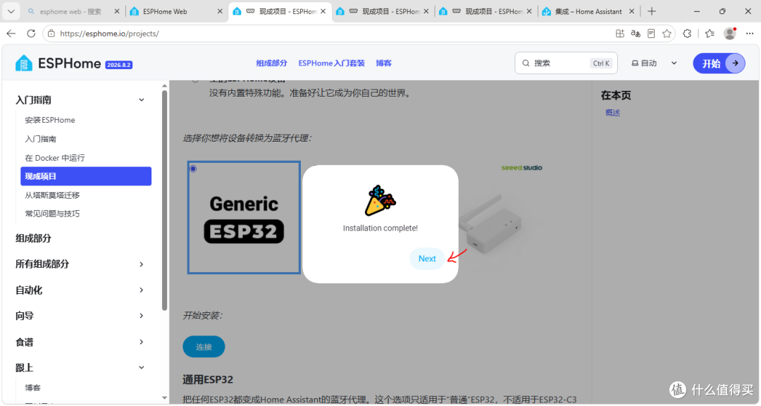 手把手教你用ESP32开发板做蓝牙网关