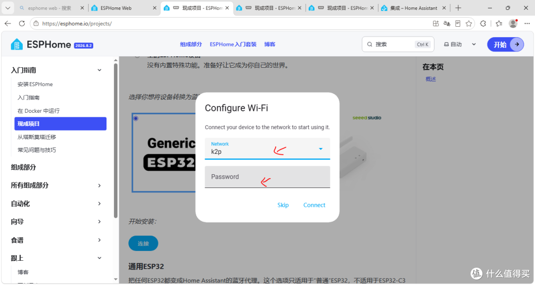 手把手教你用ESP32开发板做蓝牙网关
