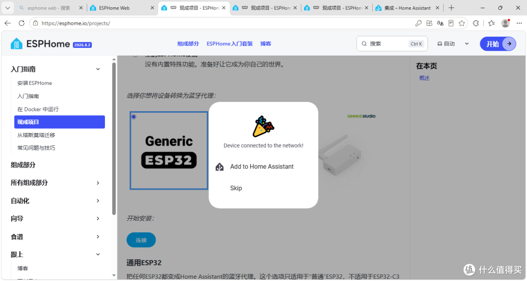 手把手教你用ESP32开发板做蓝牙网关