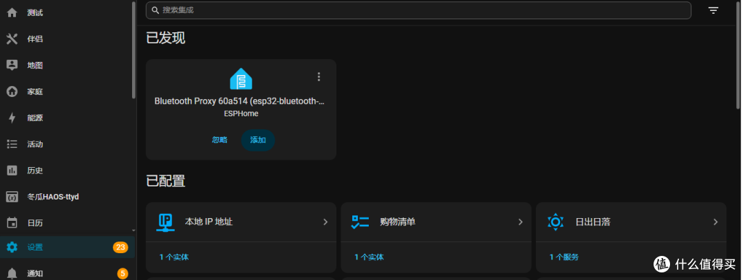 手把手教你用ESP32开发板做蓝牙网关
