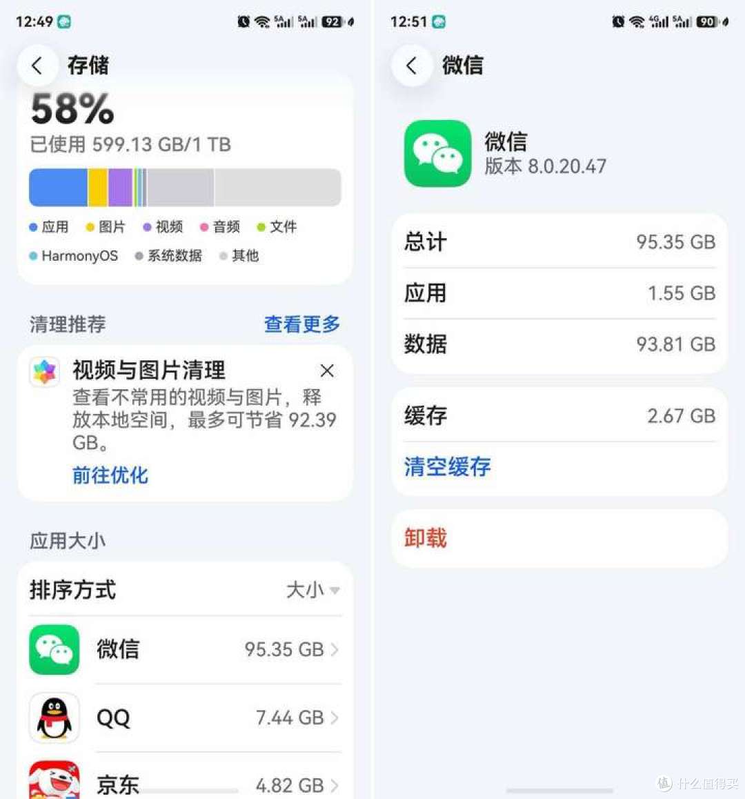 为什么手机越买越大，存储焦虑却越来越严重？