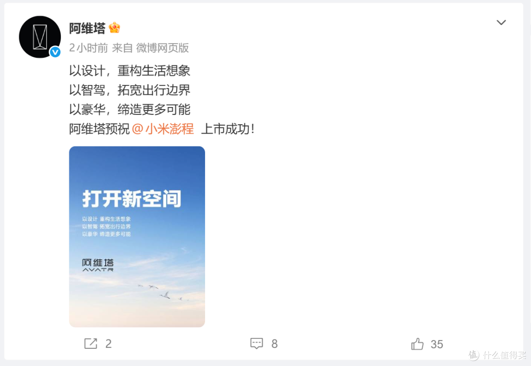 排面拉满！小米澎程明日上市，多家车企送上祝福，是否能刷新纪录