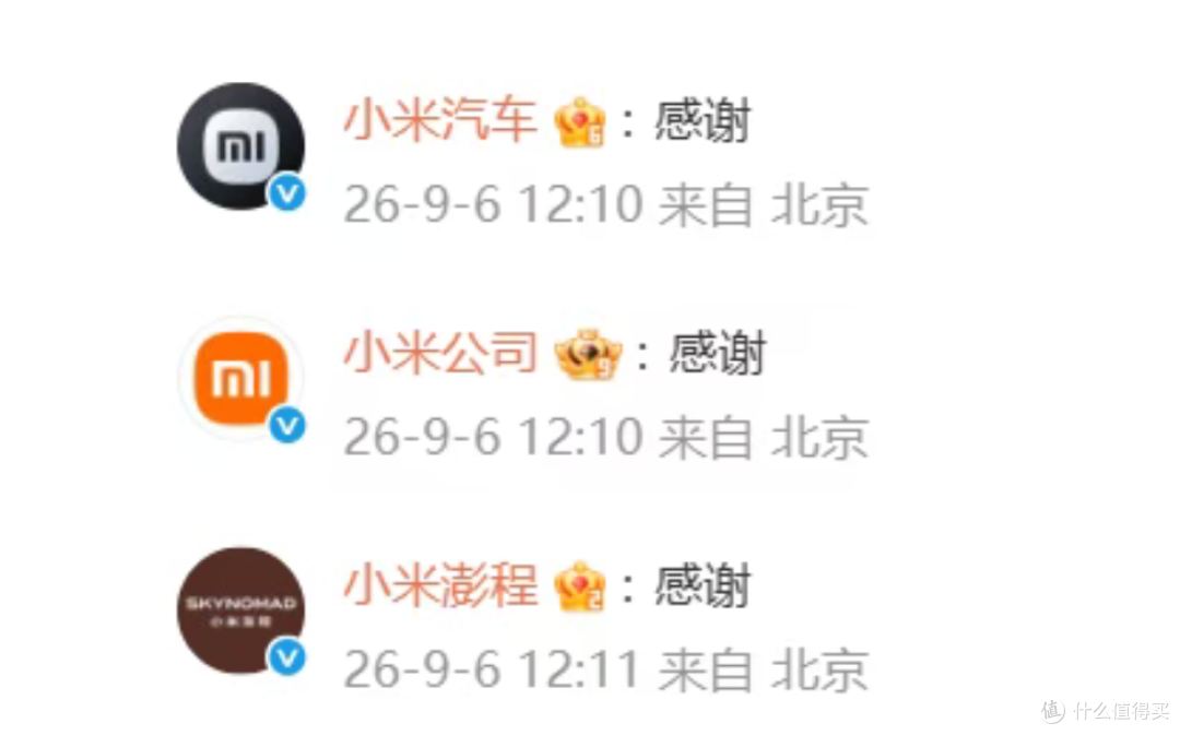 排面拉满！小米澎程明日上市，多家车企送上祝福，是否能刷新纪录
