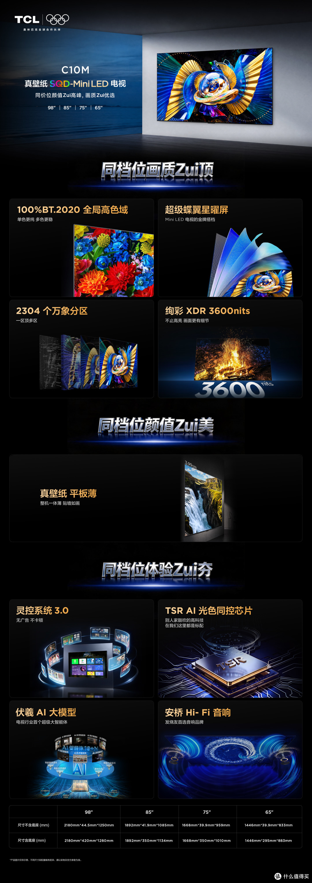 有老人小孩的家庭选电视看什么?TCL C10M实用体验分享