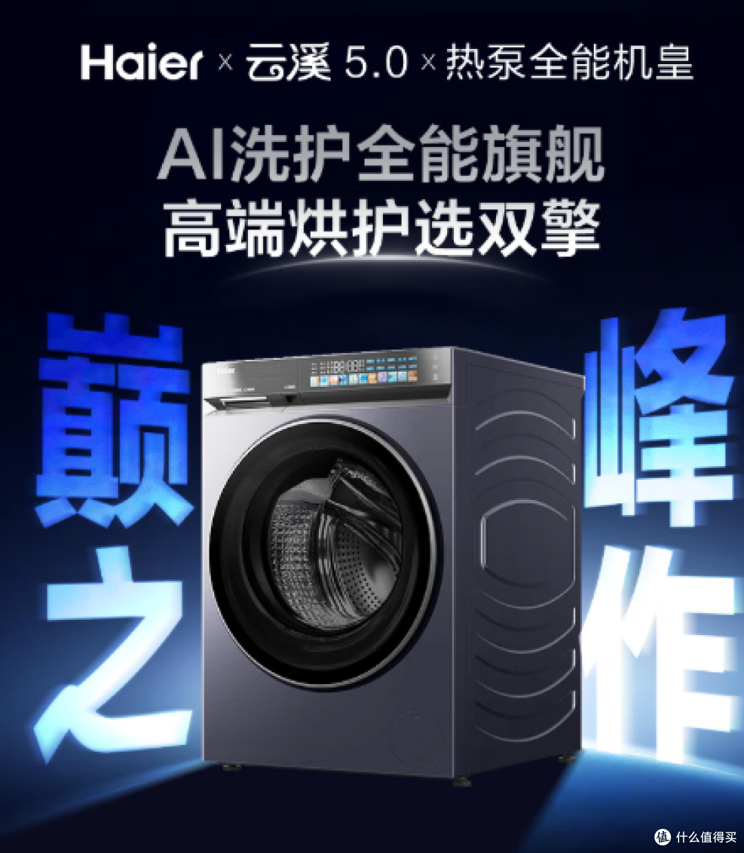 2026年10月洗衣机年中总结!43款良心横评,你家到底适合哪种?
