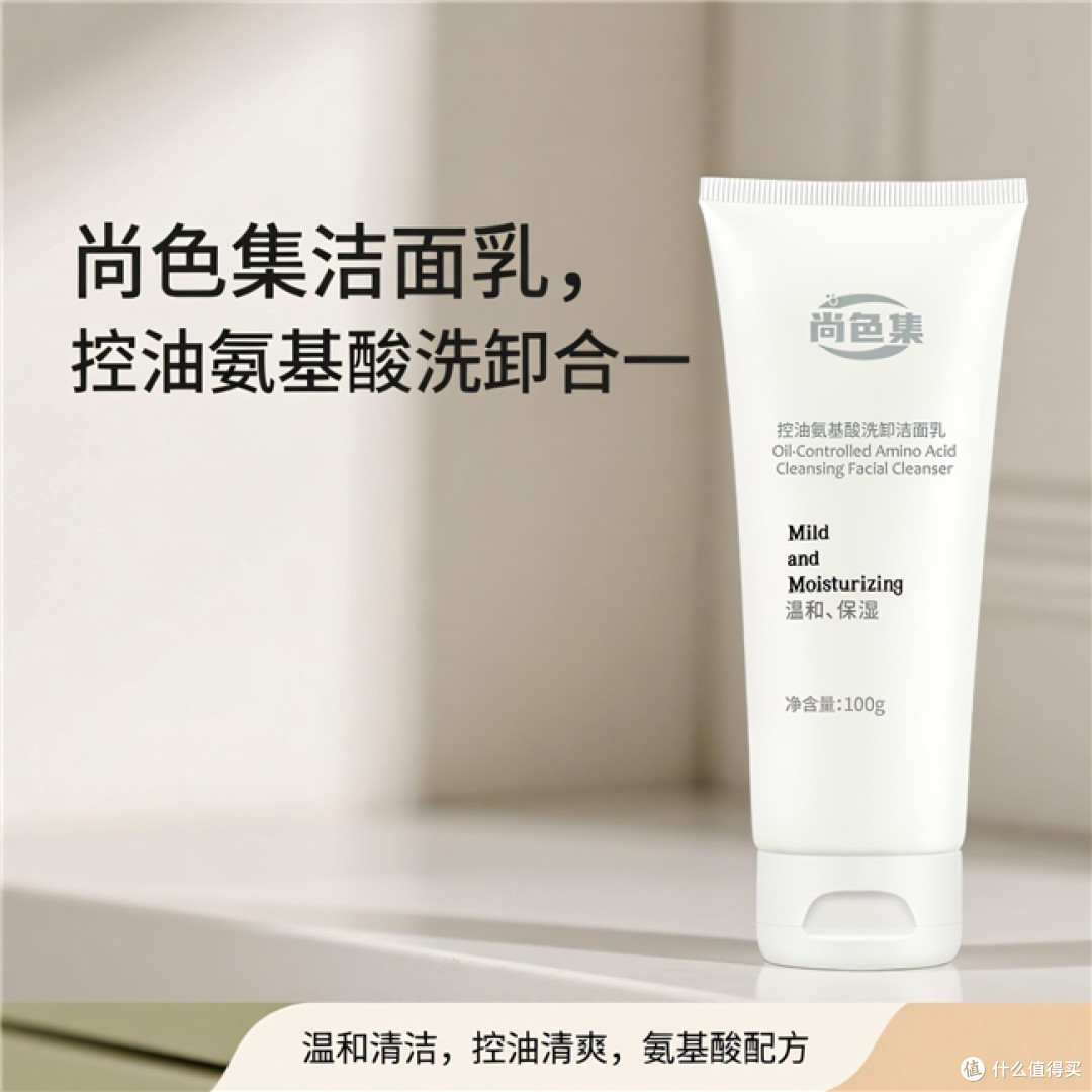 青春期后还在反复爆痘?油痘肌的祛痘洗面奶这样挑