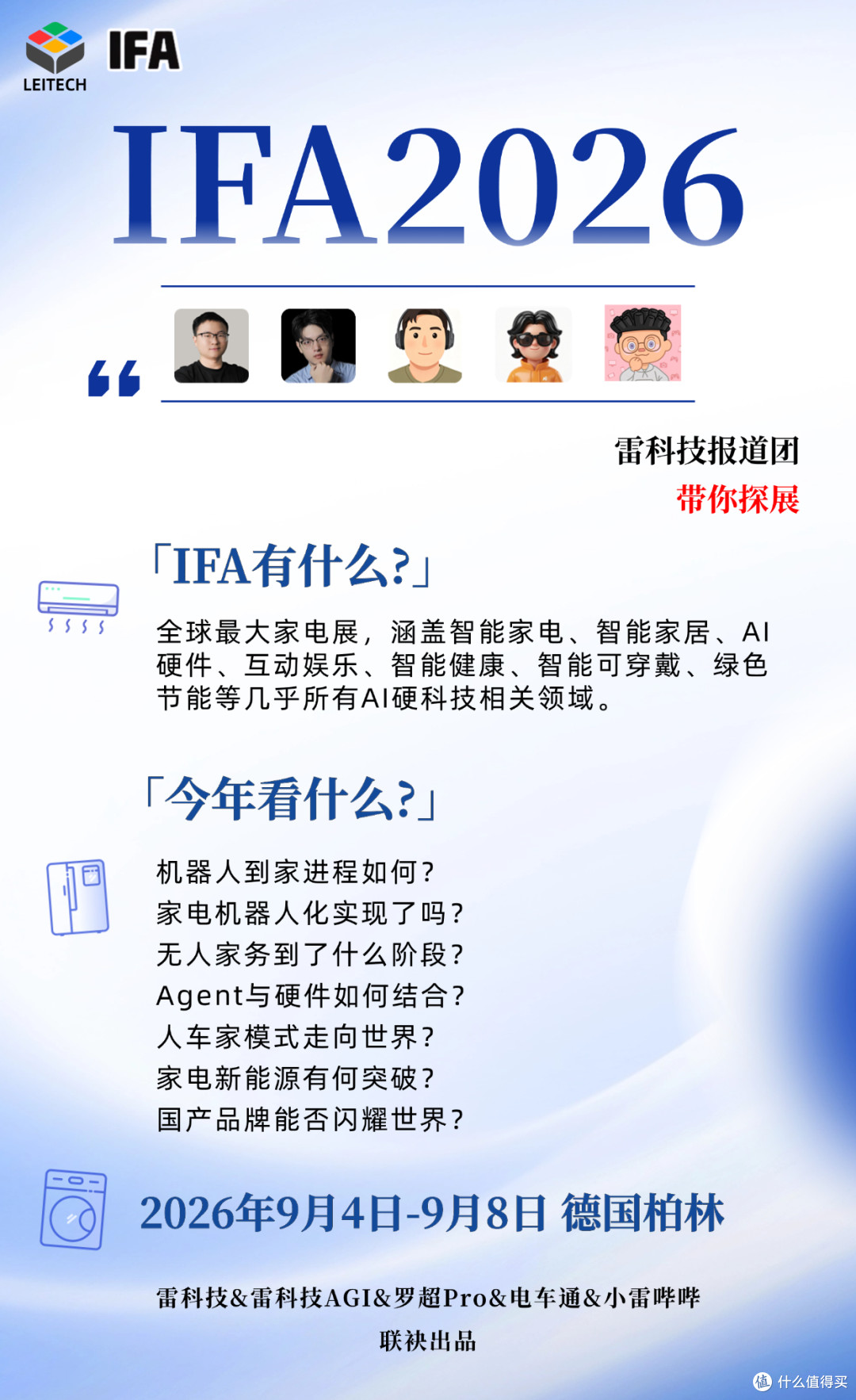 科沃斯IFA放大招!家用机器人矩阵刷屏欧洲
