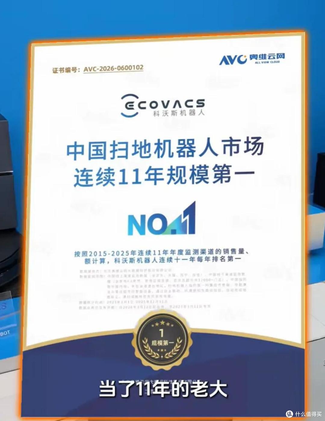 科沃斯IFA放大招!家用机器人矩阵刷屏欧洲