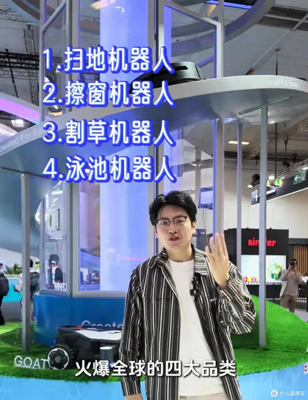 科沃斯IFA放大招!家用机器人矩阵刷屏欧洲
