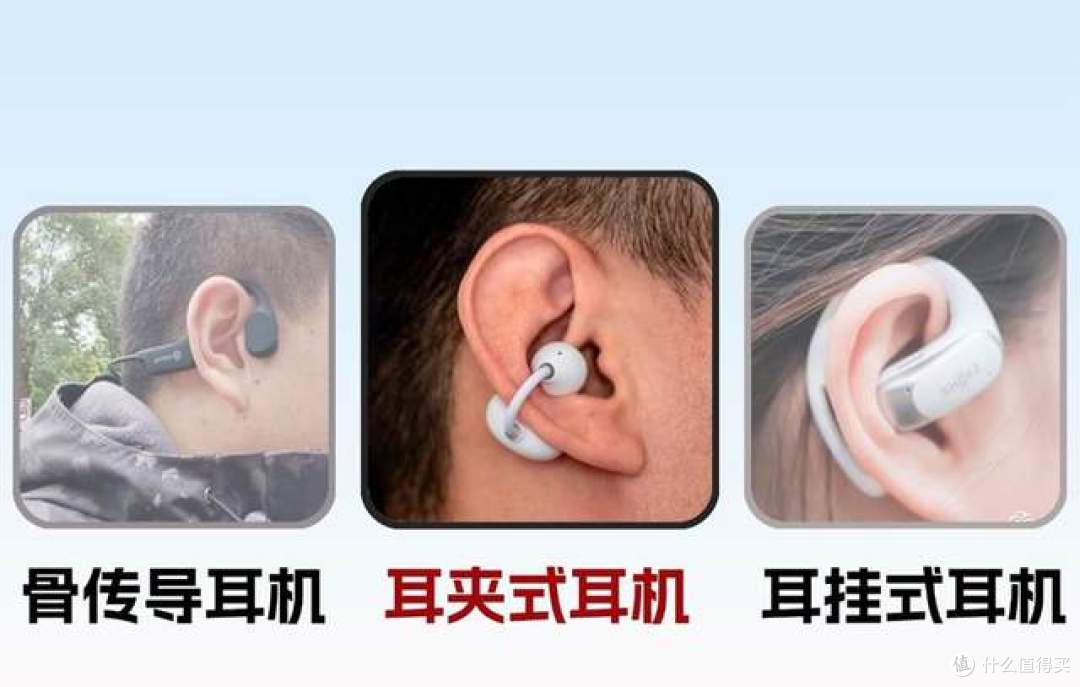 耳夹式耳机怎么样？值得买吗？2026年高性价比耳夹式耳机推荐