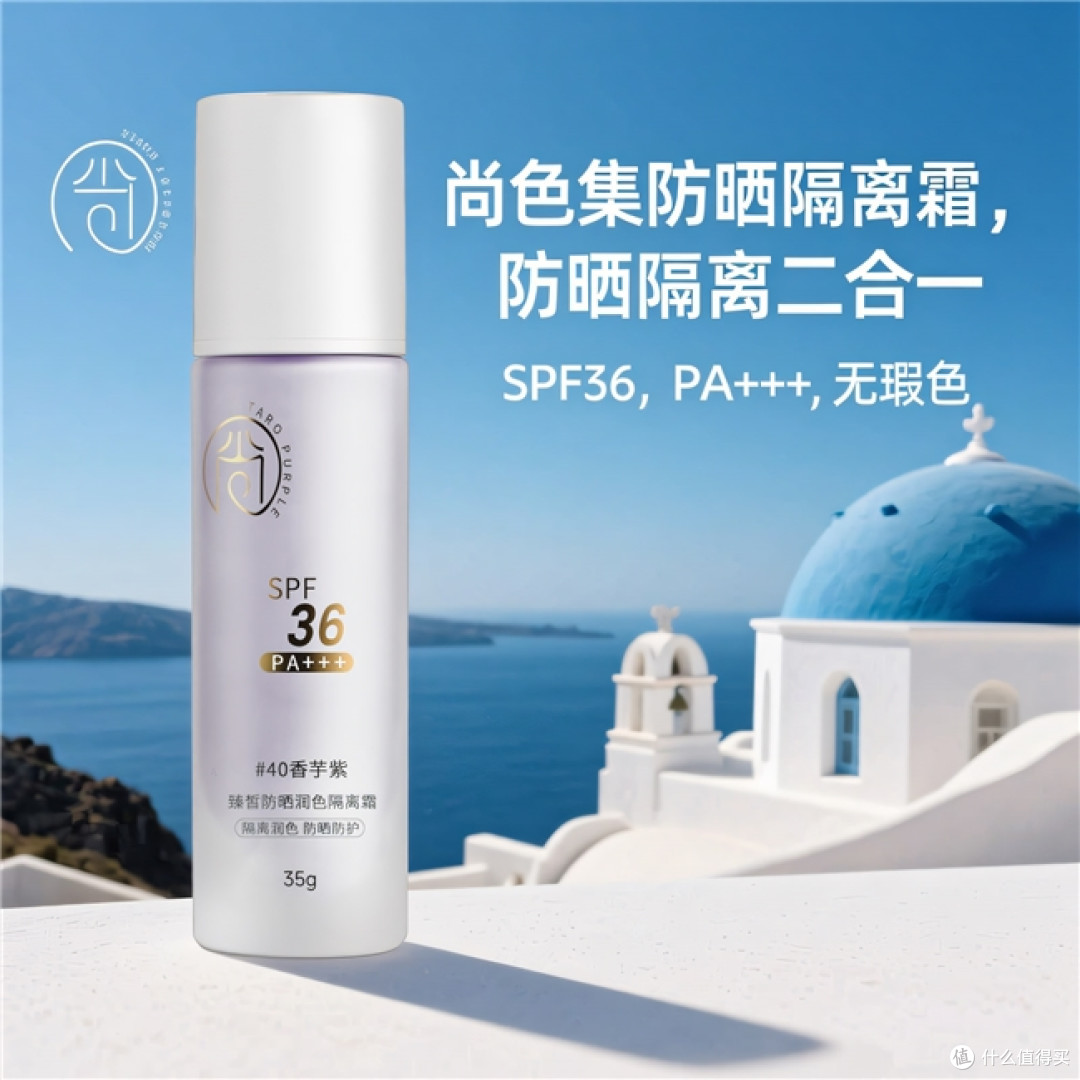 通勤族男生怕防晒油腻假白?四款清爽平价防晒霜这样选更稳