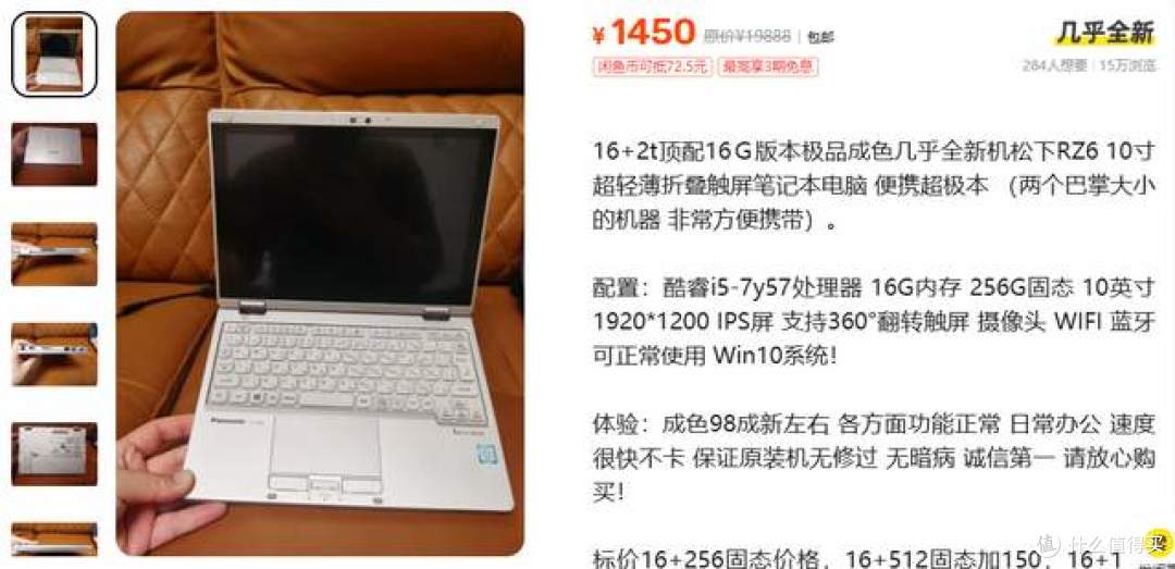 二手鱼塘惊现27万日元旗舰笔记本!16GB起步仅1000出头,值吗?