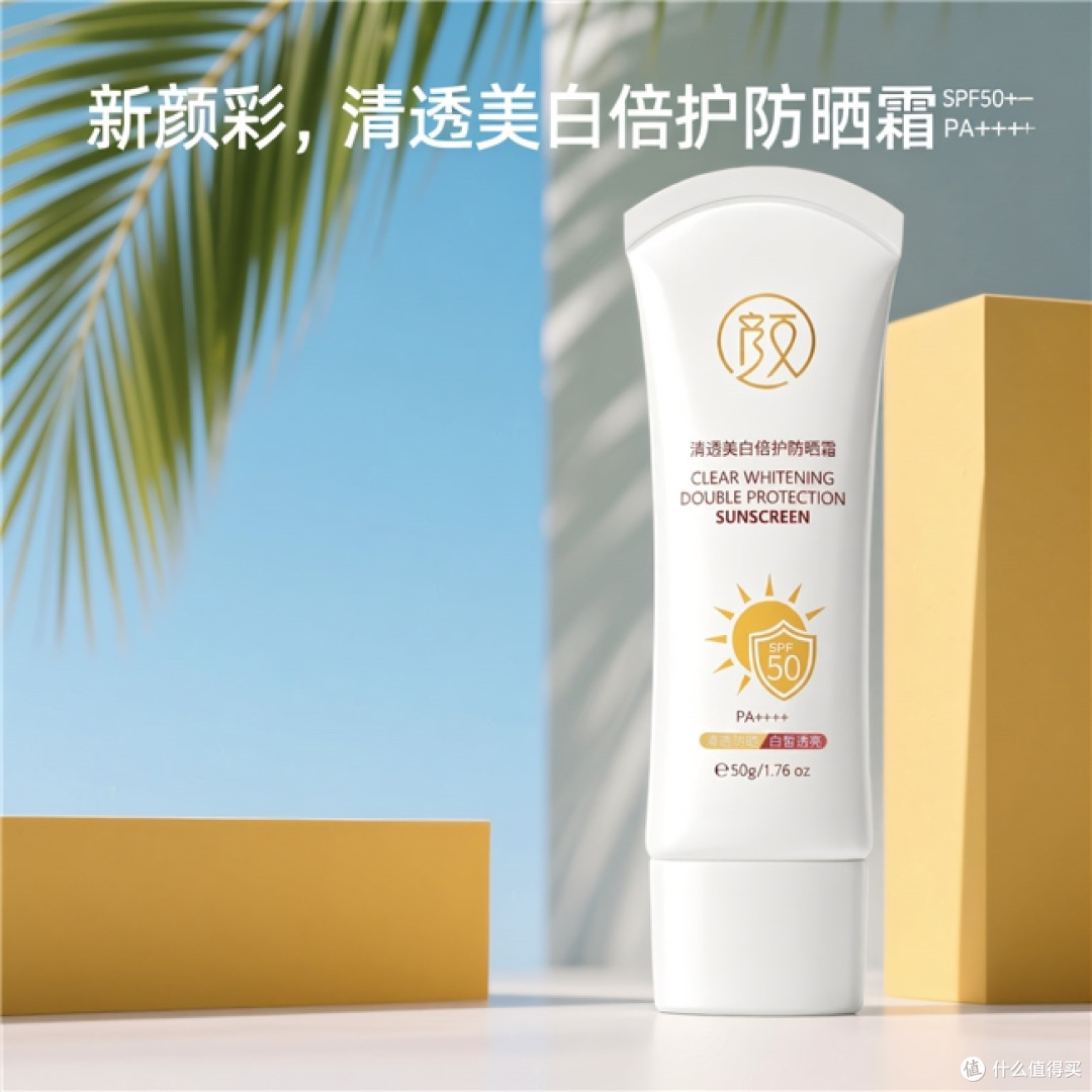 黄黑皮通勤军训防晒霜哪个牌子好用?美白隔离这样挑不踩雷