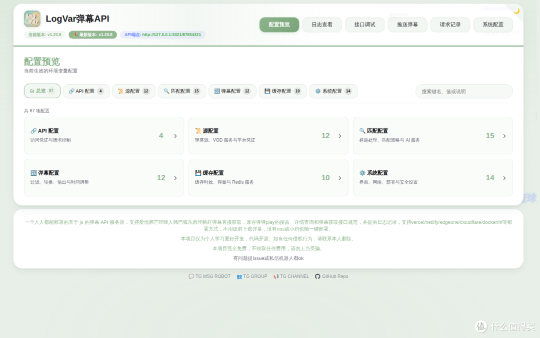 部署首页图