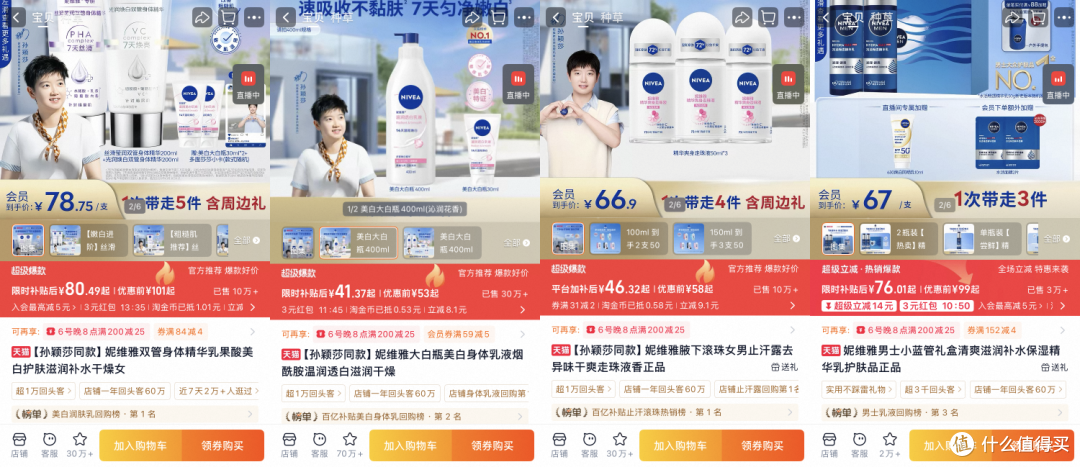 从16.2%增长到倒退:妮维雅怎么就卖不动了?