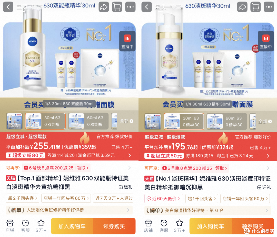 从16.2%增长到倒退:妮维雅怎么就卖不动了?