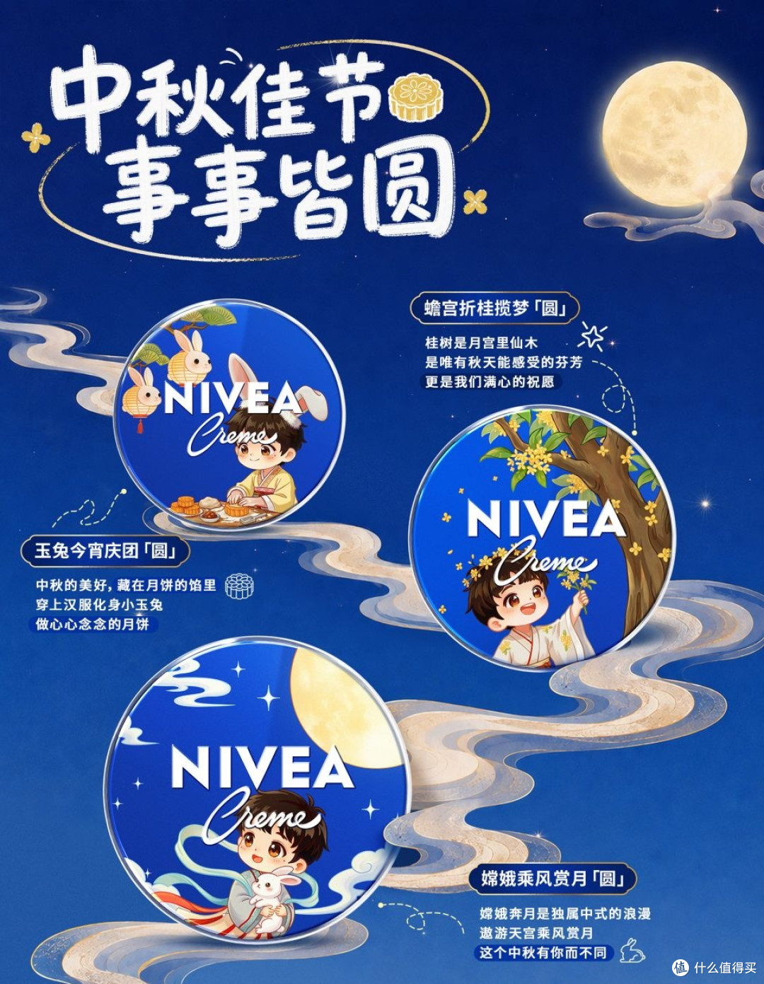 从16.2%增长到倒退:妮维雅怎么就卖不动了?