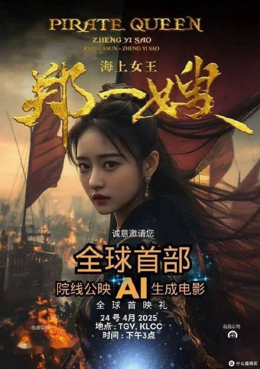 新加坡AI电影进院线、东南亚AI短剧赚钱、《后西游记》上星背后？