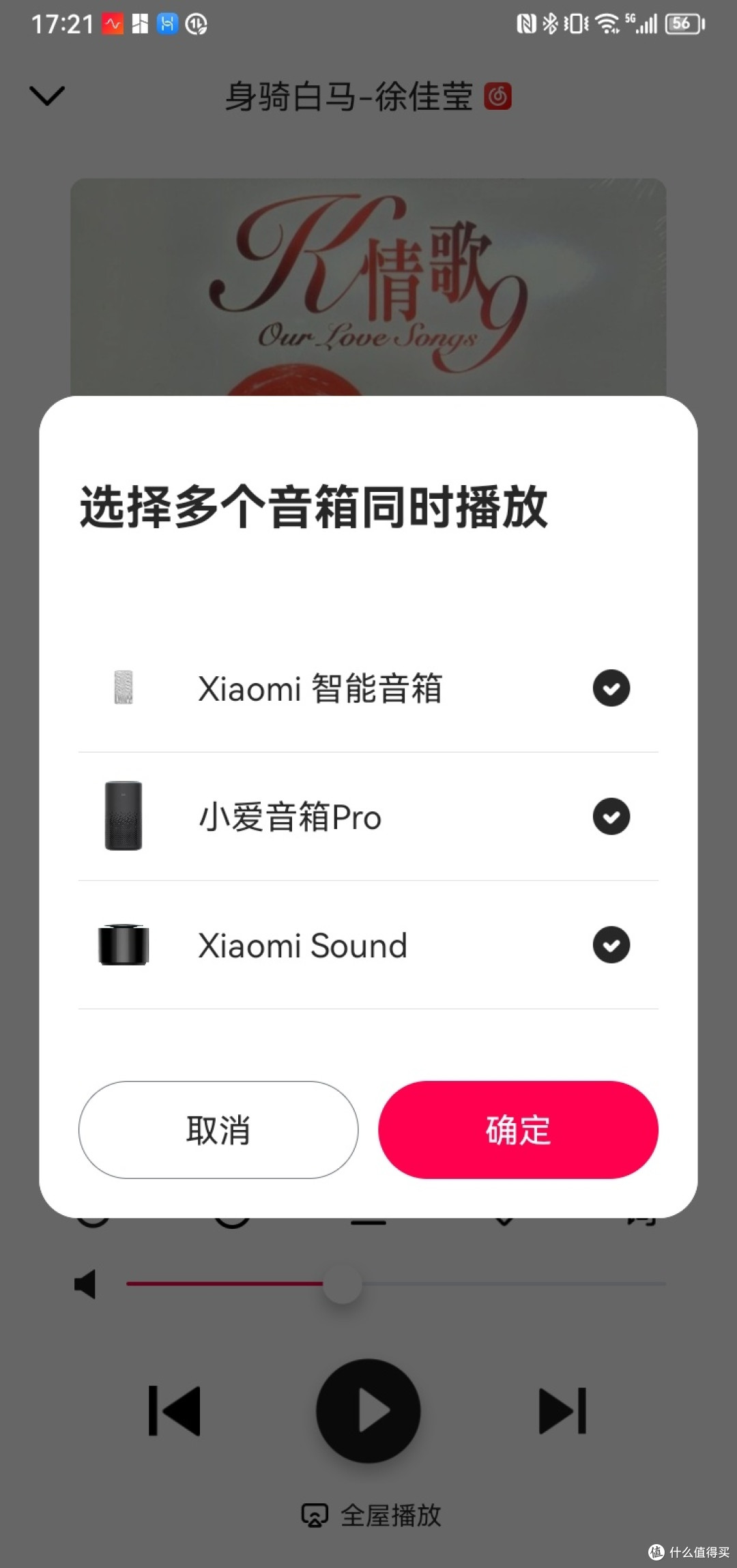 79元!捡漏新款小米音箱,你不心动吗?