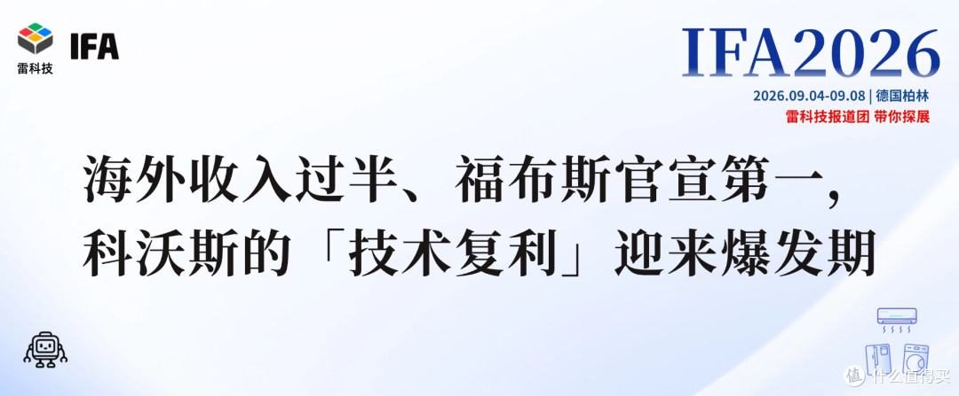 海外收入过半、福布斯官宣第一,科沃斯的「技术复利」迎来爆发期