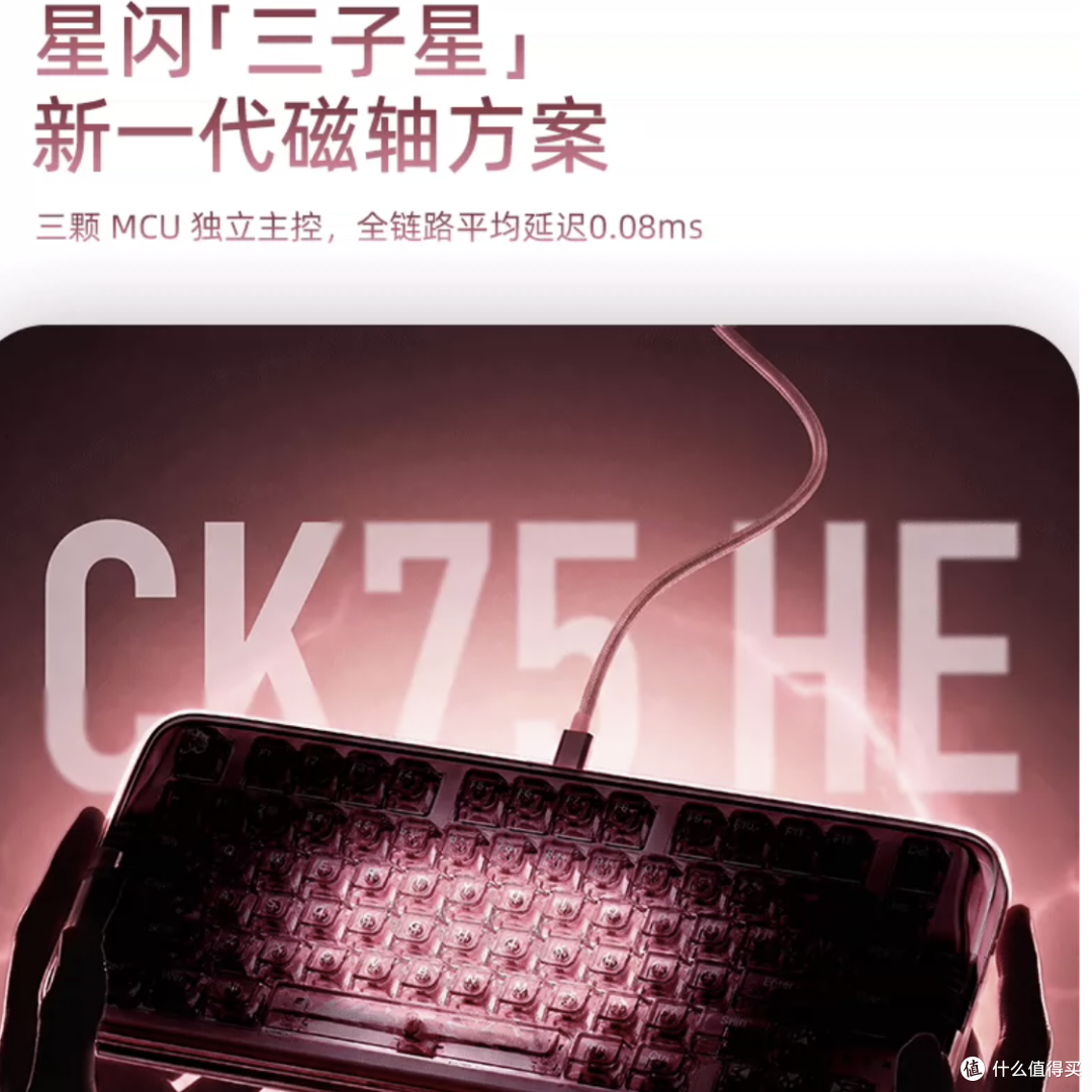 也是10块钱1颗？CK75HE搭载的豹富粉磁轴值不值？