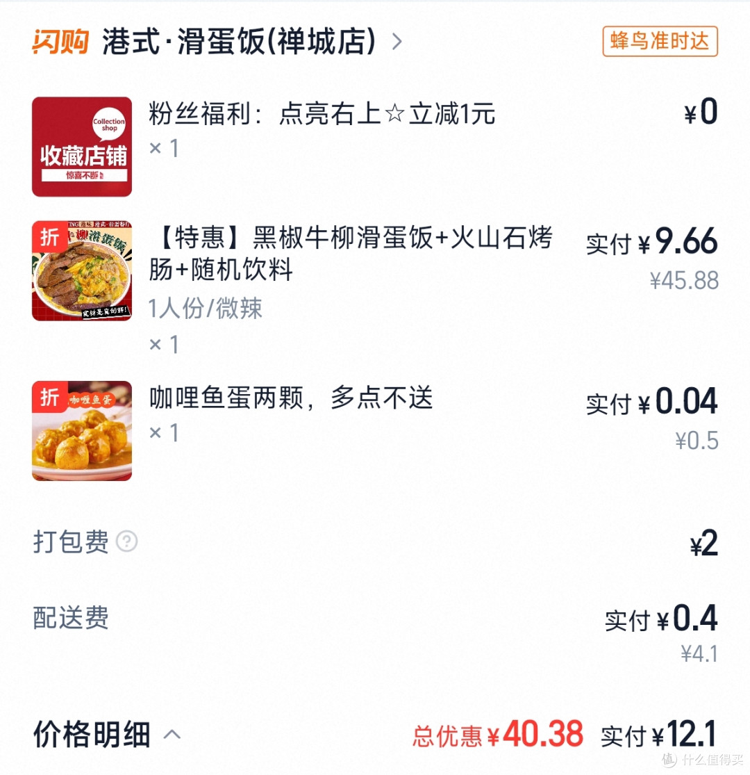 佛山通济桥附近快餐评测27
