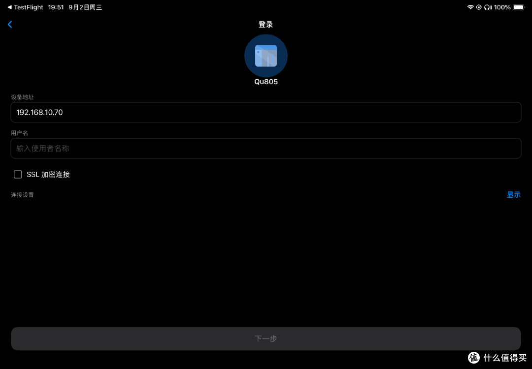 一个APP搞定所有|威联通QuONE登场,打造一站式掌上体验