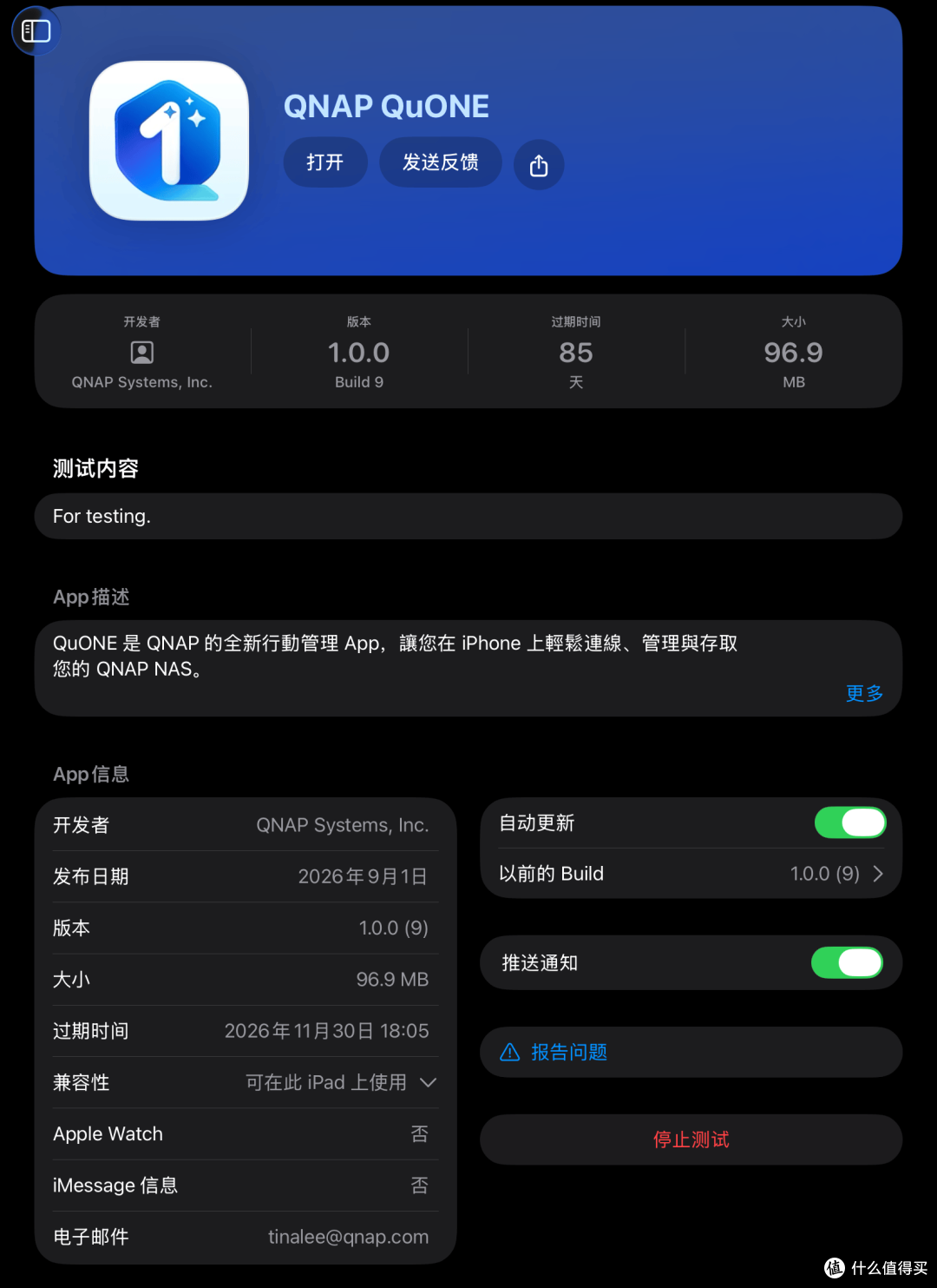 一个APP搞定所有|威联通QuONE登场,打造一站式掌上体验