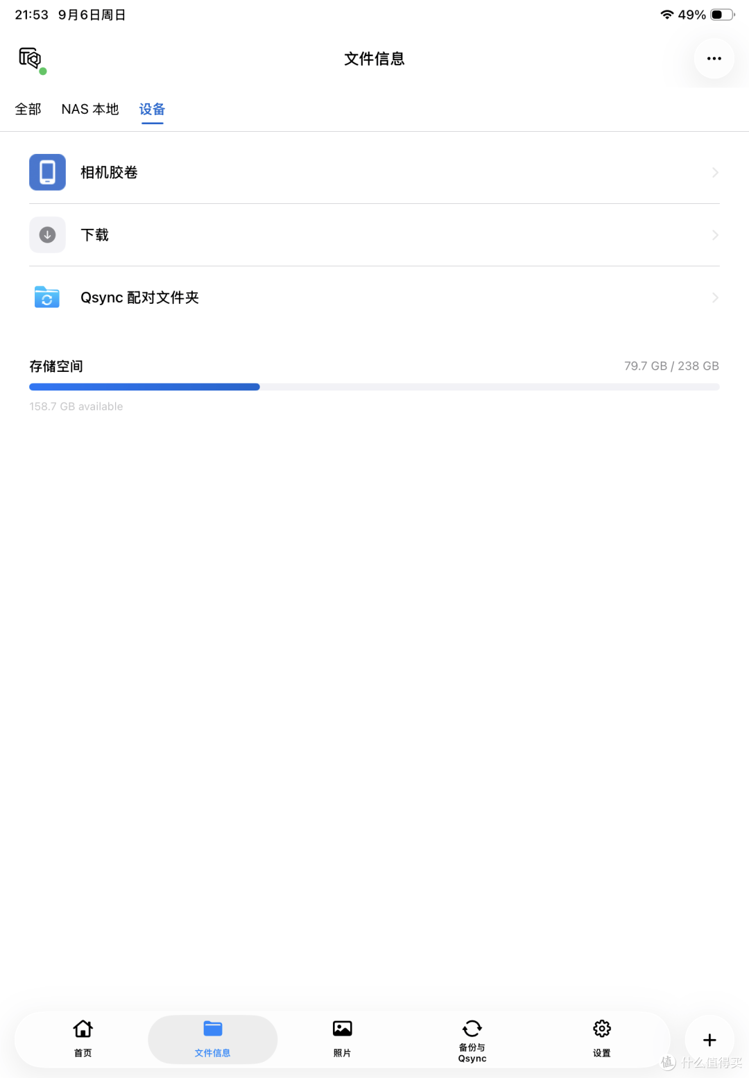 一个APP搞定所有|威联通QuONE登场,打造一站式掌上体验