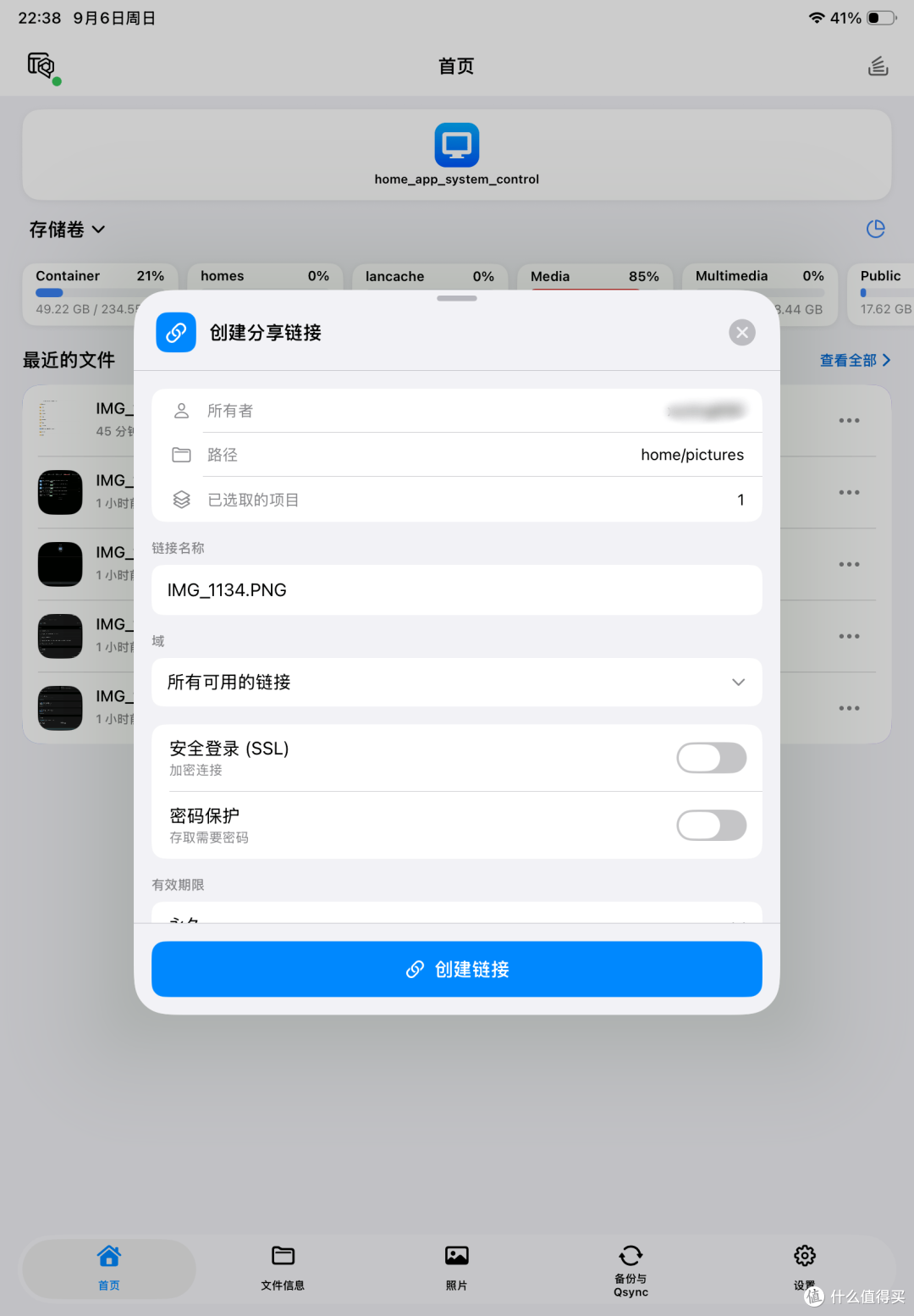 一个APP搞定所有|威联通QuONE登场,打造一站式掌上体验
