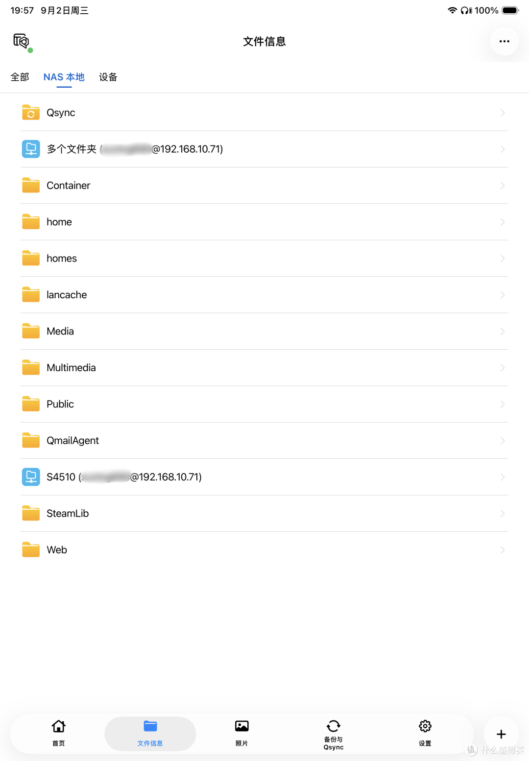 一个APP搞定所有|威联通QuONE登场,打造一站式掌上体验