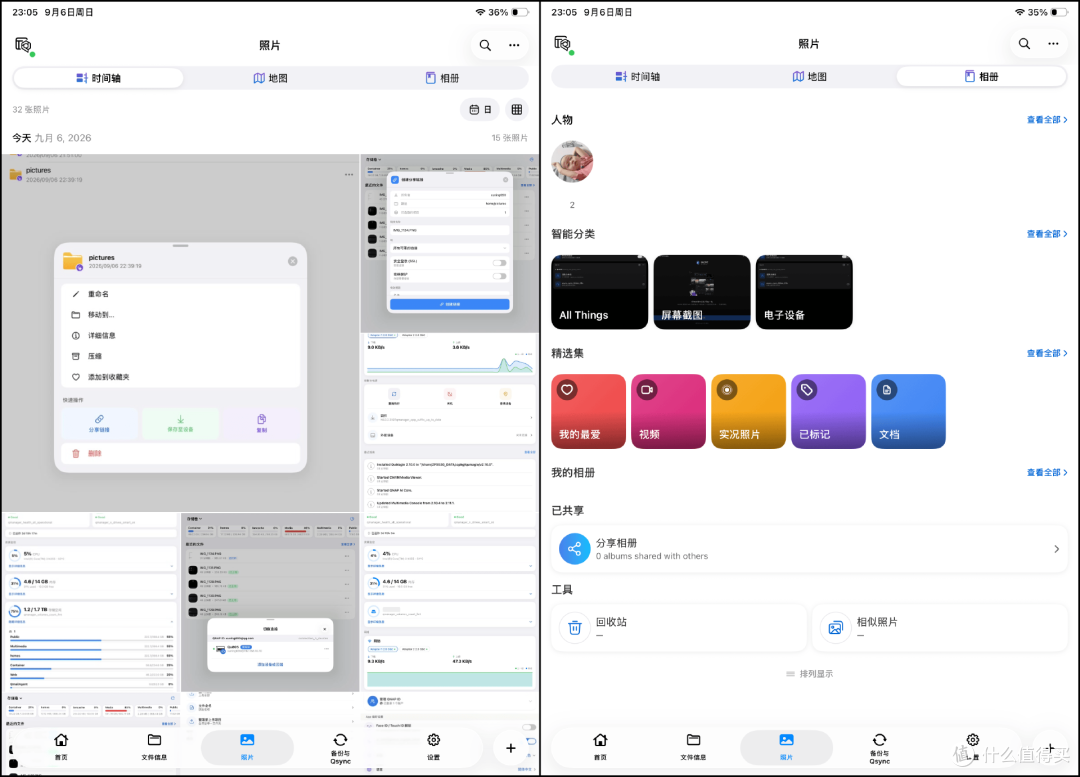 一个APP搞定所有|威联通QuONE登场,打造一站式掌上体验