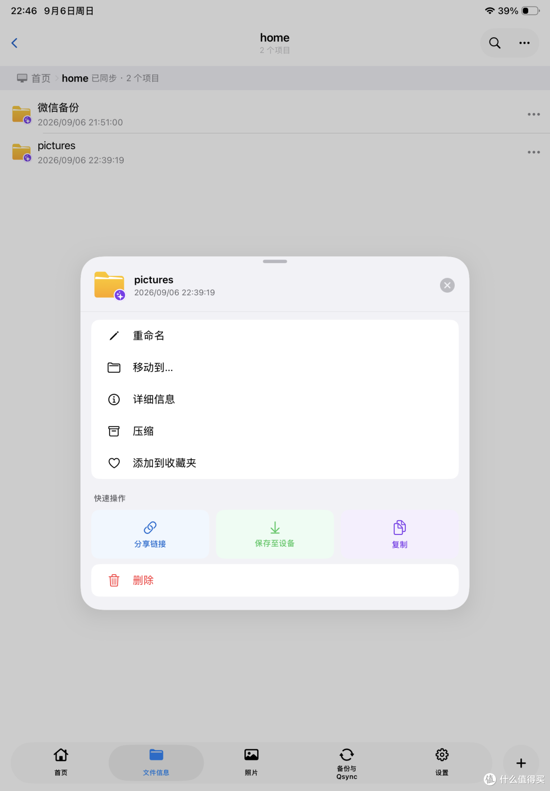 一个APP搞定所有|威联通QuONE登场,打造一站式掌上体验