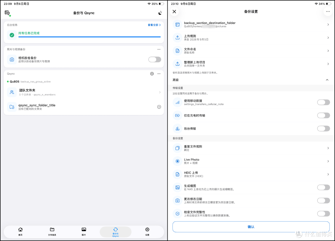 一个APP搞定所有|威联通QuONE登场,打造一站式掌上体验