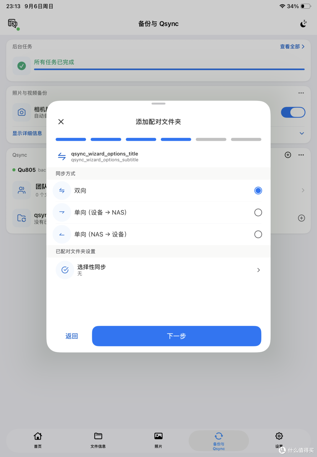 一个APP搞定所有|威联通QuONE登场,打造一站式掌上体验