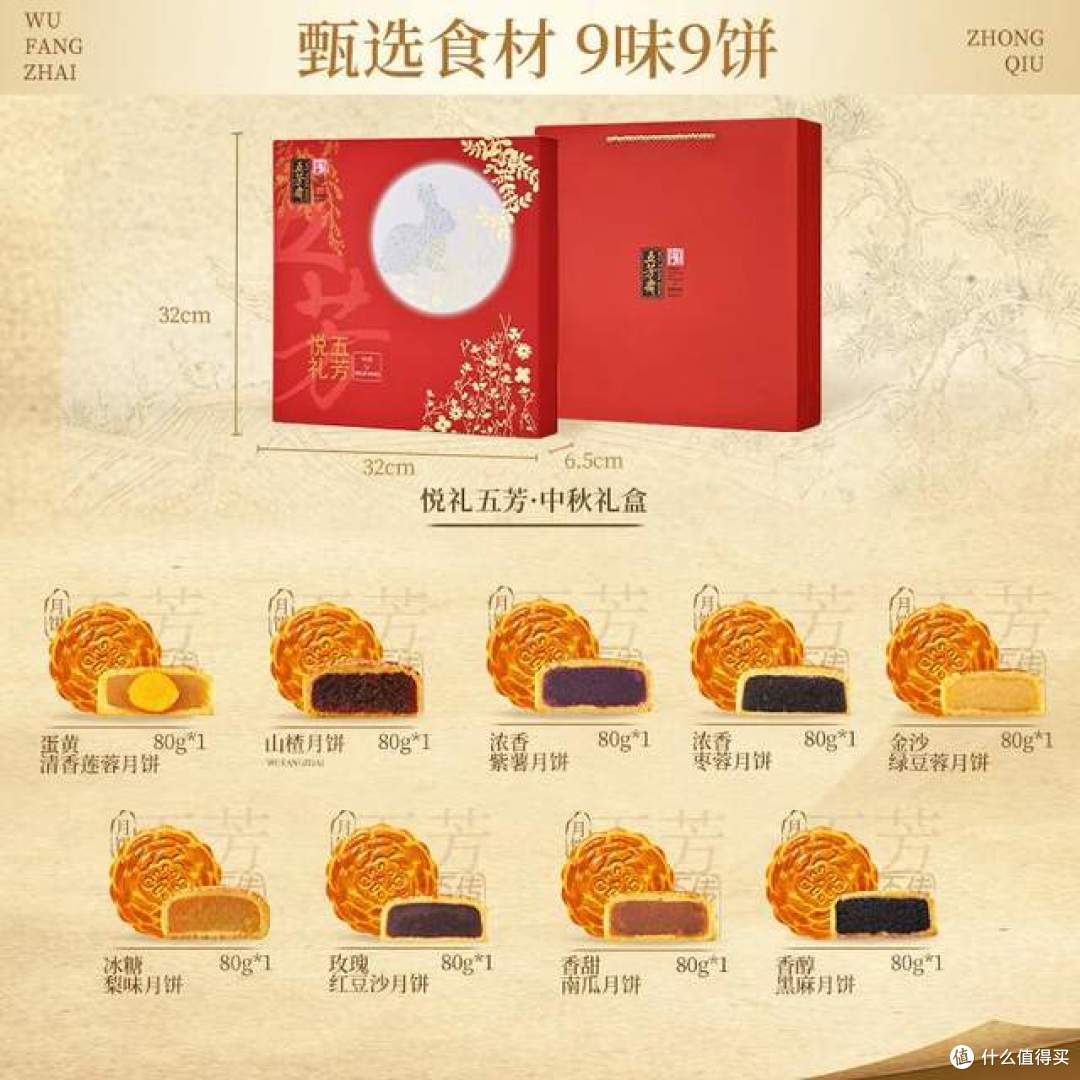 月饼哪个品牌好吃?2026十大公认最好吃的月饼:买前建议收藏