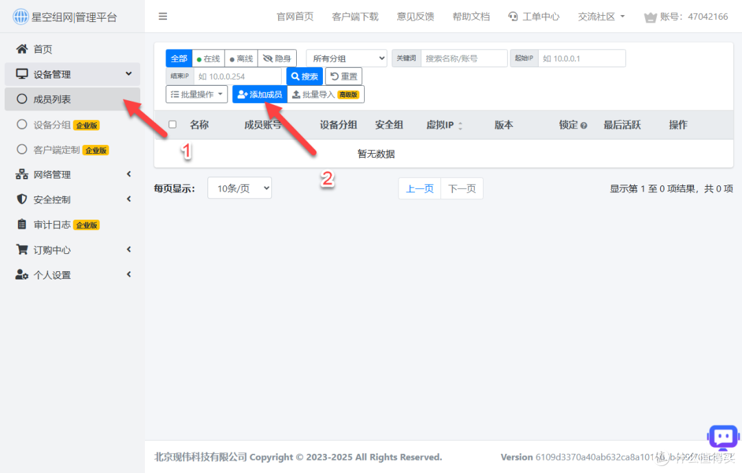 没公网 IP 也能远程访问 NAS?免费组网方案实测