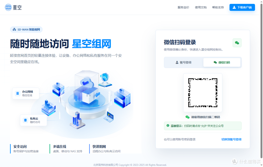 没公网 IP 也能远程访问 NAS?免费组网方案实测