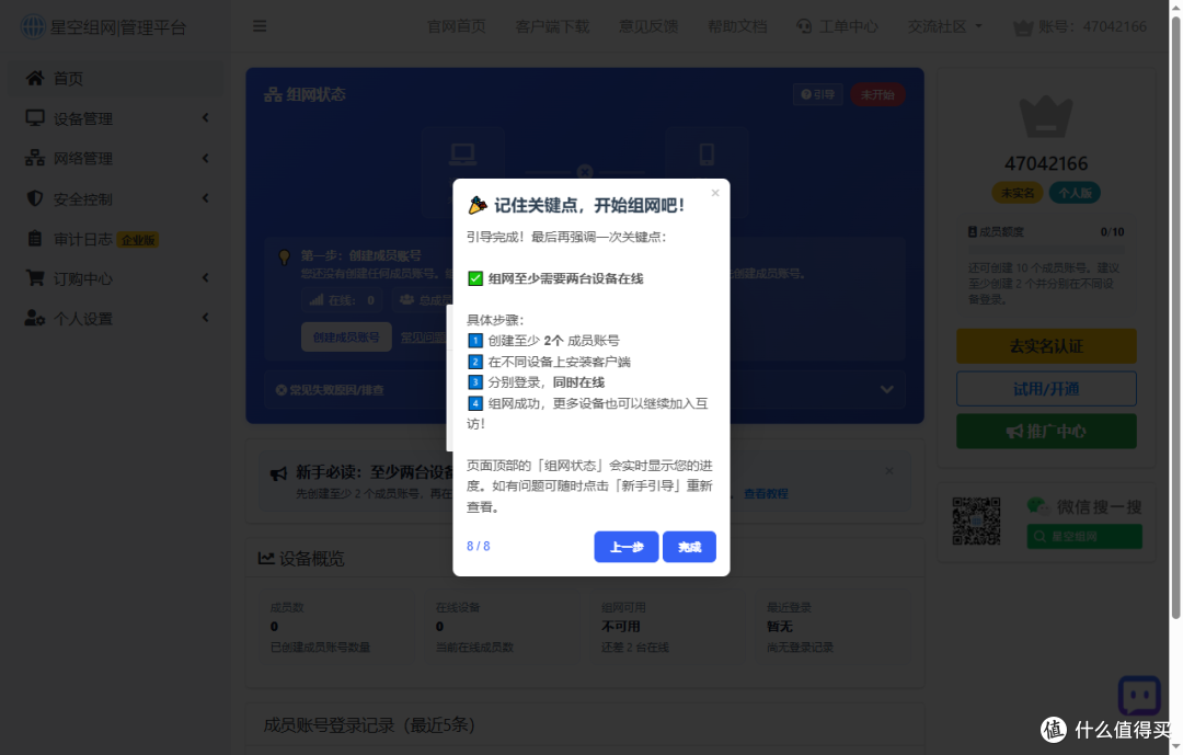 没公网 IP 也能远程访问 NAS?免费组网方案实测