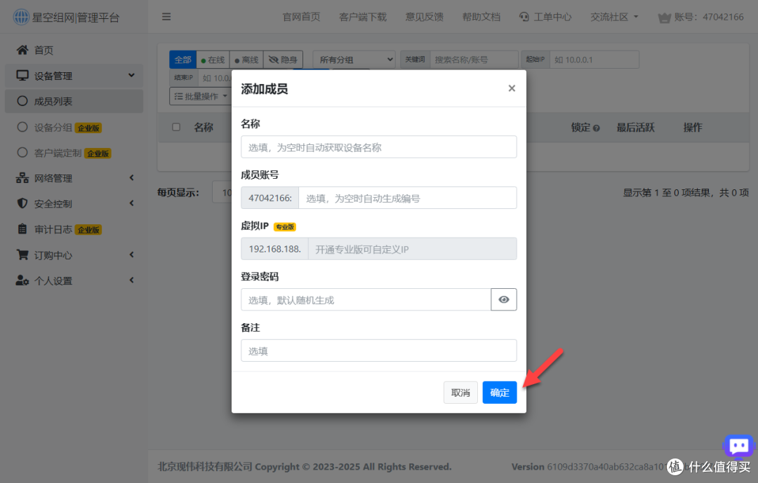 没公网 IP 也能远程访问 NAS?免费组网方案实测