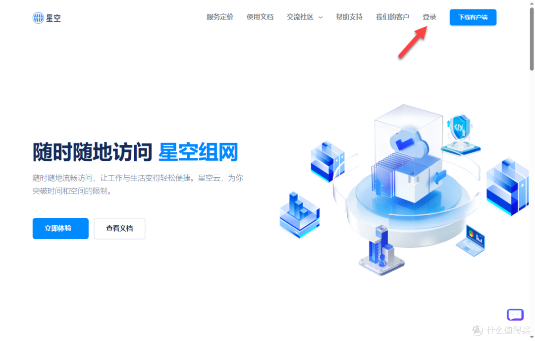 没公网 IP 也能远程访问 NAS?免费组网方案实测