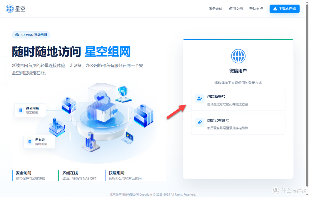 没公网 IP 也能远程访问 NAS?免费组网方案实测