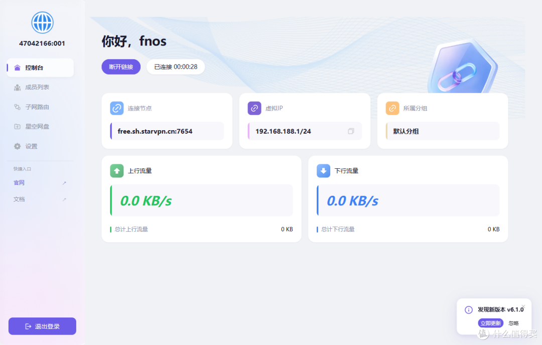 没公网 IP 也能远程访问 NAS?免费组网方案实测