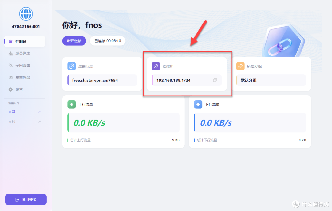 没公网 IP 也能远程访问 NAS?免费组网方案实测